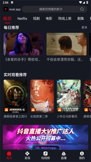 首页推荐